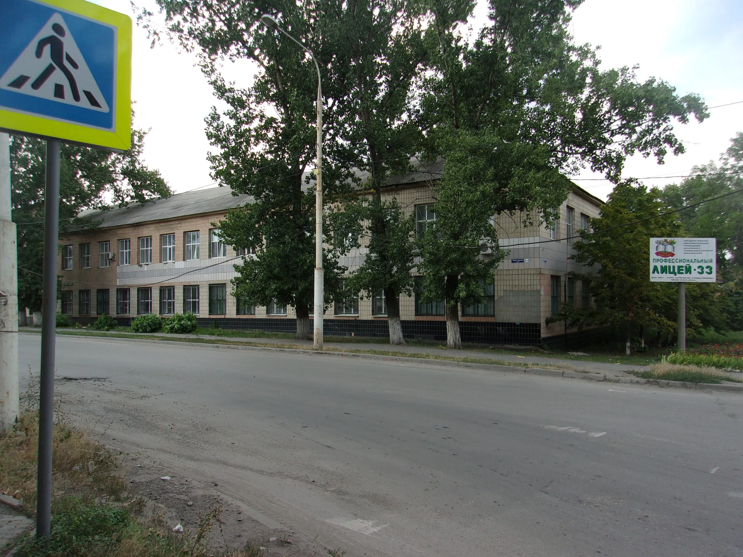 Școala Tehnică nr. 33 din Shakhty. Chikatilo lucra la această școală în momentul primei sale crime. (foto: Wikipedia)