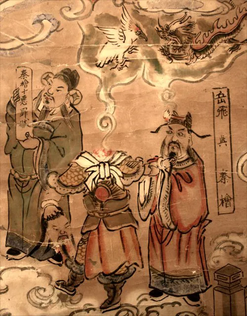 Fantoma fără cap a lui Yue Fei confruntându-se cu spiritul recent decedat al lui Qin Hui în cea de-a Șasea Curte. Plăcuța ținută de însoțitorul din stânga este inscripționată: „Cele zece crime cumplite ale lui Qin Hui”. Dintr-un sul chinezesc al Iadului, datând din secolul al XIX-lea. (foto: Wikipedia)
